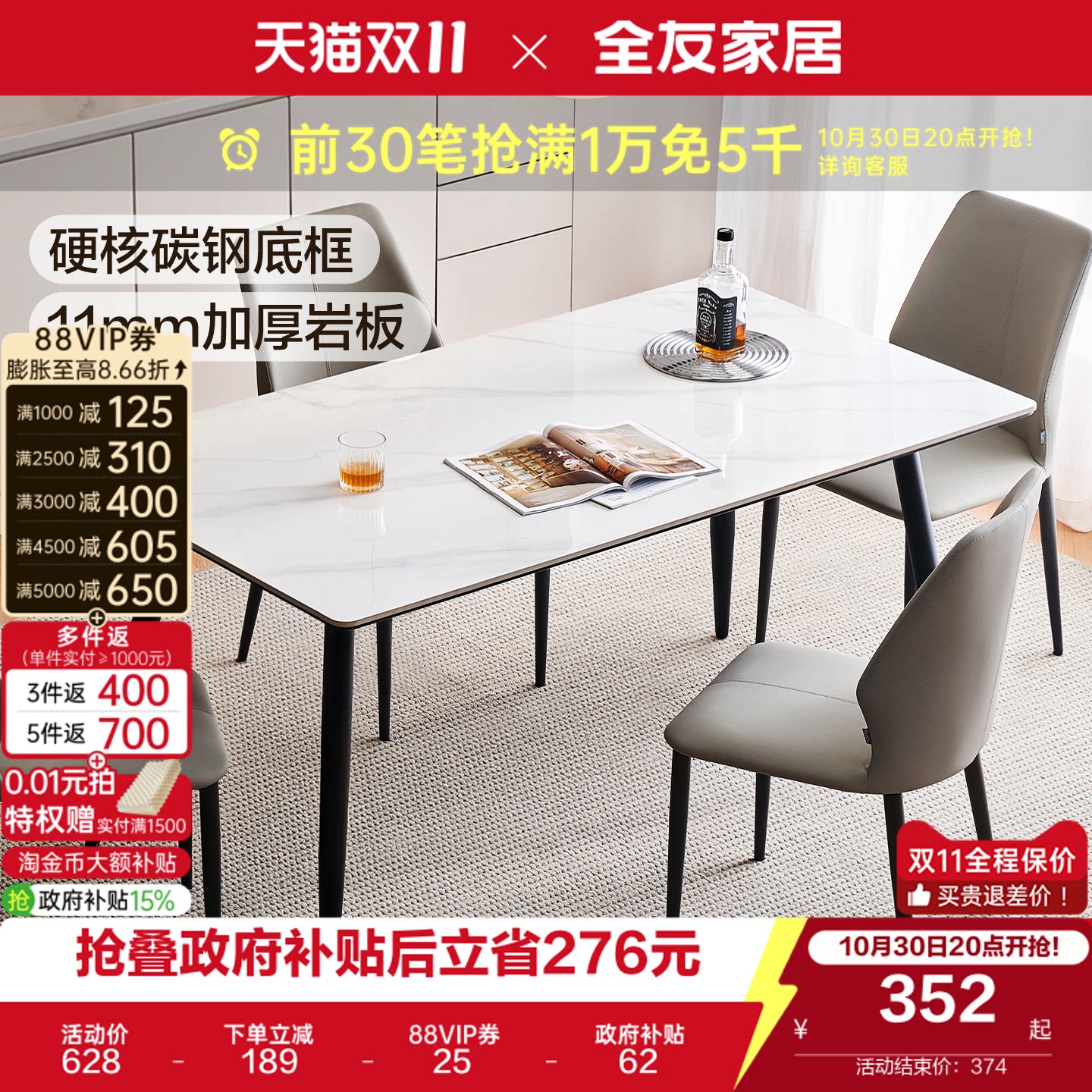 全友家居现代简约岩板餐桌椅子组合客厅家用小户型长方形吃饭桌子