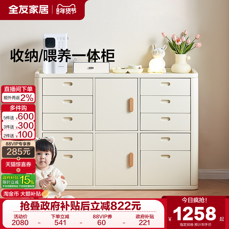 政府补贴全友家居现代简约儿童斗柜客厅置物柜靠墙储物收纳抽屉柜,住宅家具,斗柜,淘宝优惠券,粉丝福利购,淘宝优惠卷