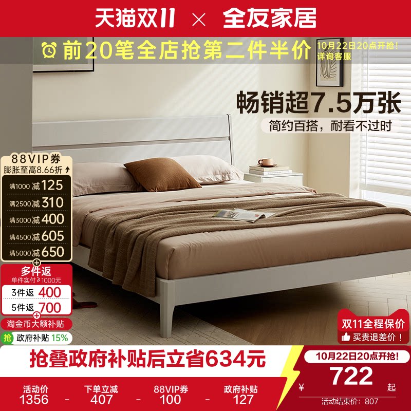 全友家居实木框架储物收纳床1米5家具主卧室1米8双人大床国家补贴