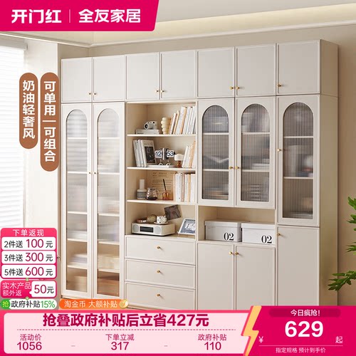 全友家居简约组合书柜