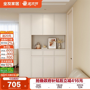 政府补贴全友家居2025新款 柜家用门口大容量多层超大入户玄关柜 鞋