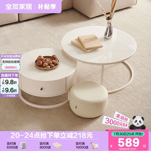 客厅奶油风家用小户型沙发玻璃边几茶几小圆桌子 全友家居2025新款