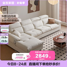 全友家居简约仿棉麻布艺沙发客厅新款L型转角白鸥沙发可拆洗家具