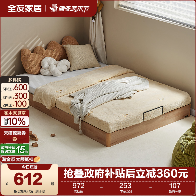 全友家居现代简约拼接床