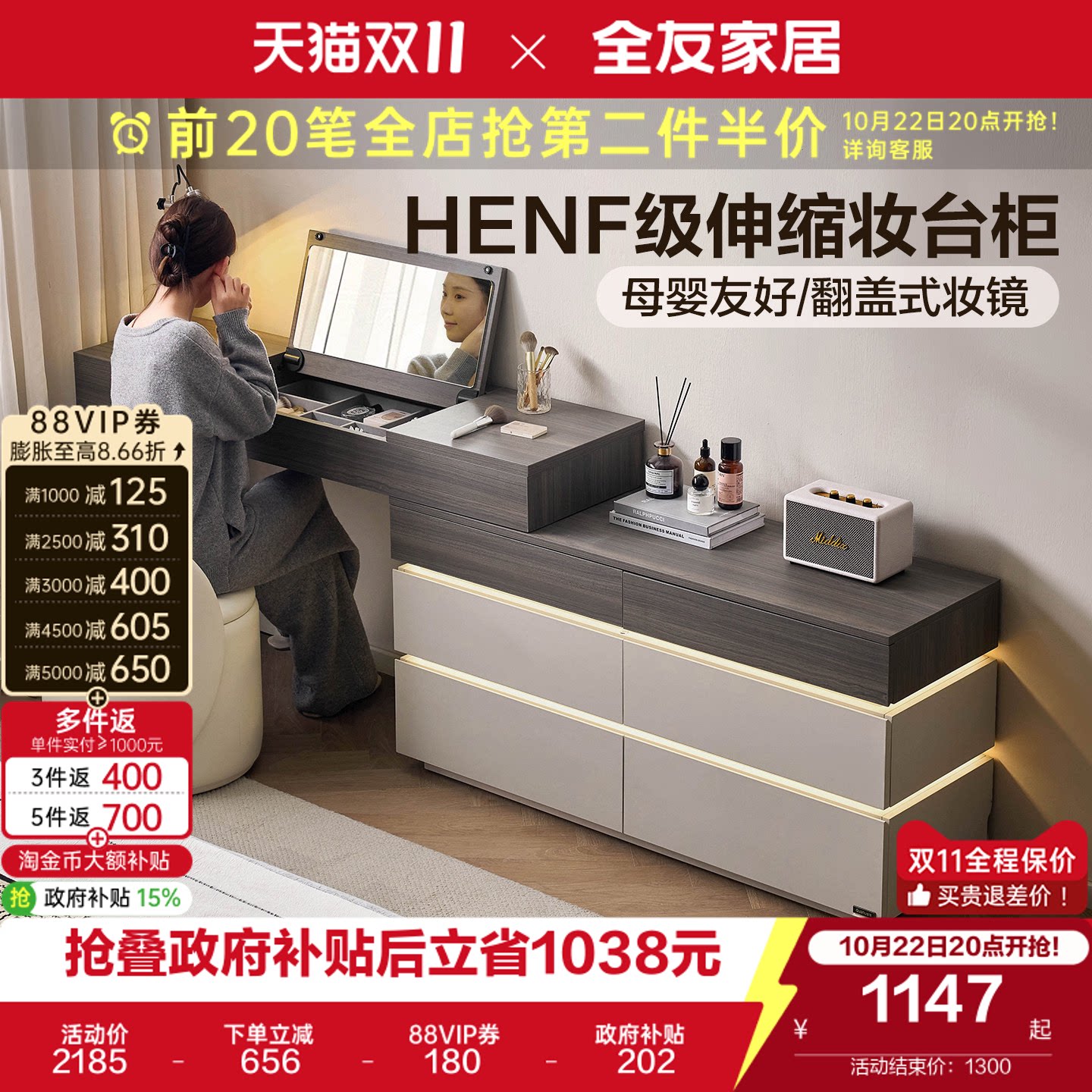 全友家居意式极简HENF级梳妆台斗柜一体卧室轻奢高级感伸缩化妆桌