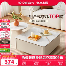 全友家居现代简约方圆岩板茶几客厅家用2025新款可移动边几组合