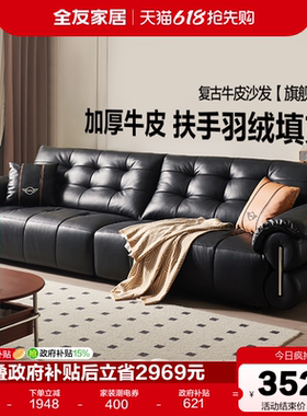 全友家居中古风大黑牛复古风头层牛皮沙发客厅直排黑色真皮沙发