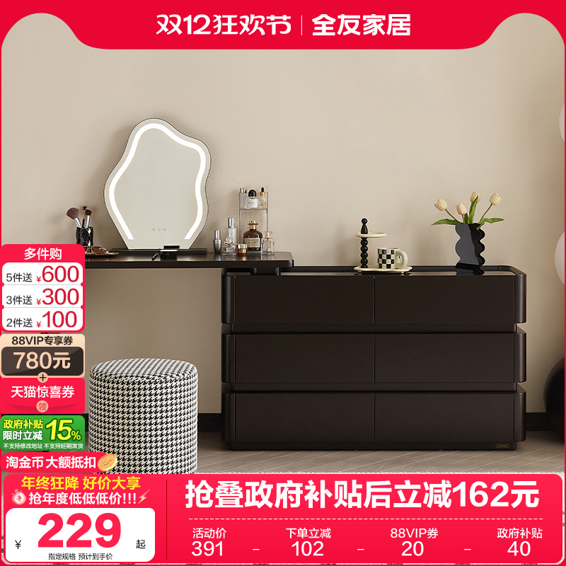 全友家居复古风胶片梳妆台斗柜一体卧室小户型可伸缩化妆桌带妆镜