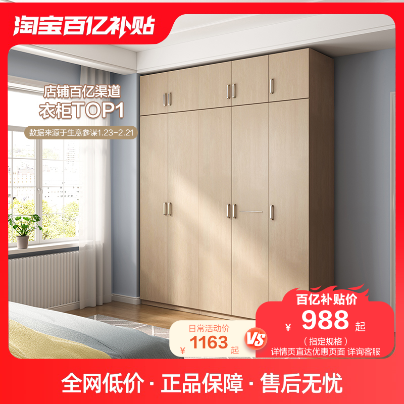 全友家居衣柜家用卧室现代简约原木风简易收纳储物柜衣橱106302高性价比高么？
