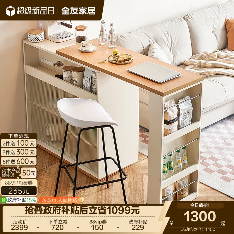 全友家居北欧风吧台柜可旋转伸缩储物柜现代简约客厅工作台吧台桌