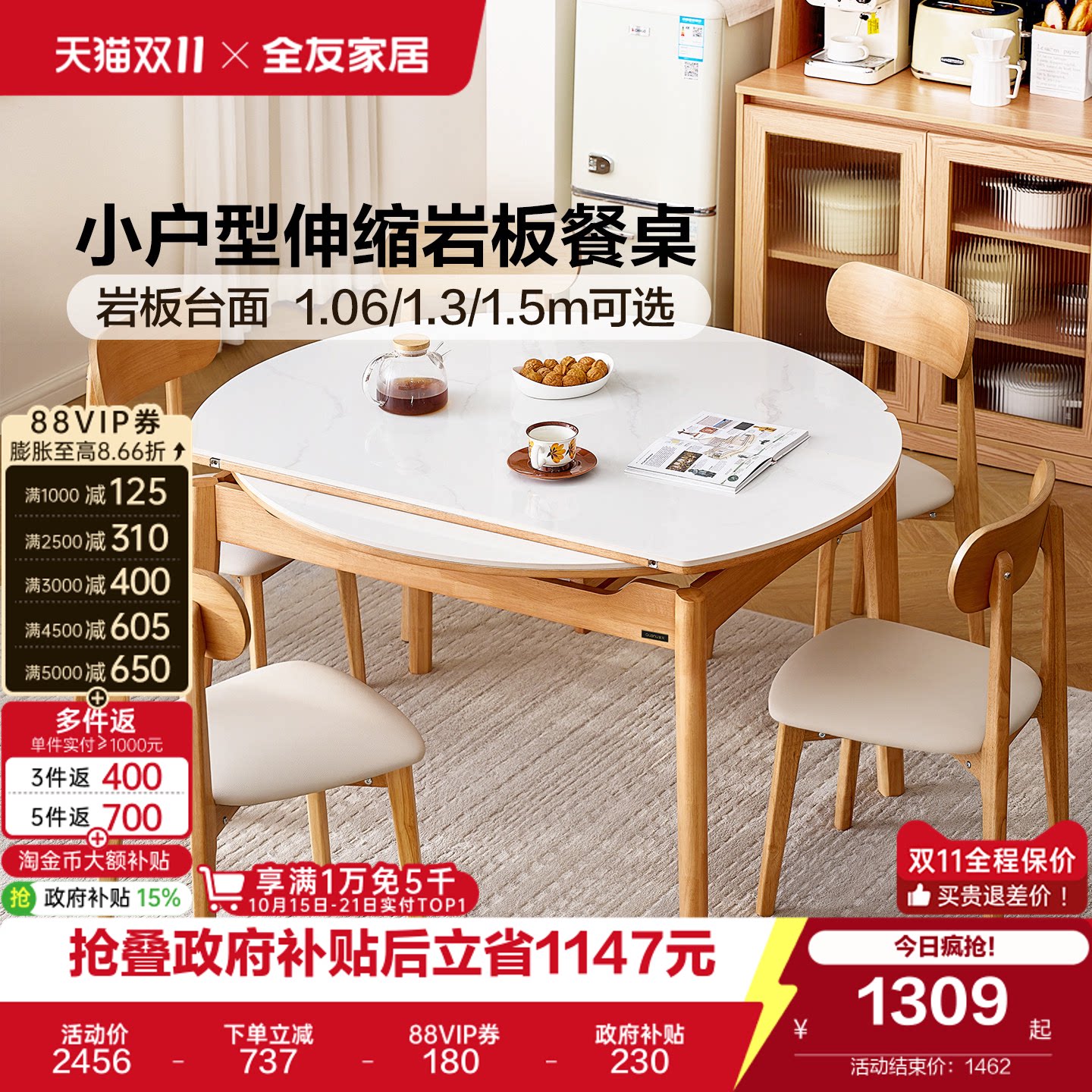 全友家居北欧风岩板饭桌可变圆桌子2026新款小户型大圆角伸缩餐桌