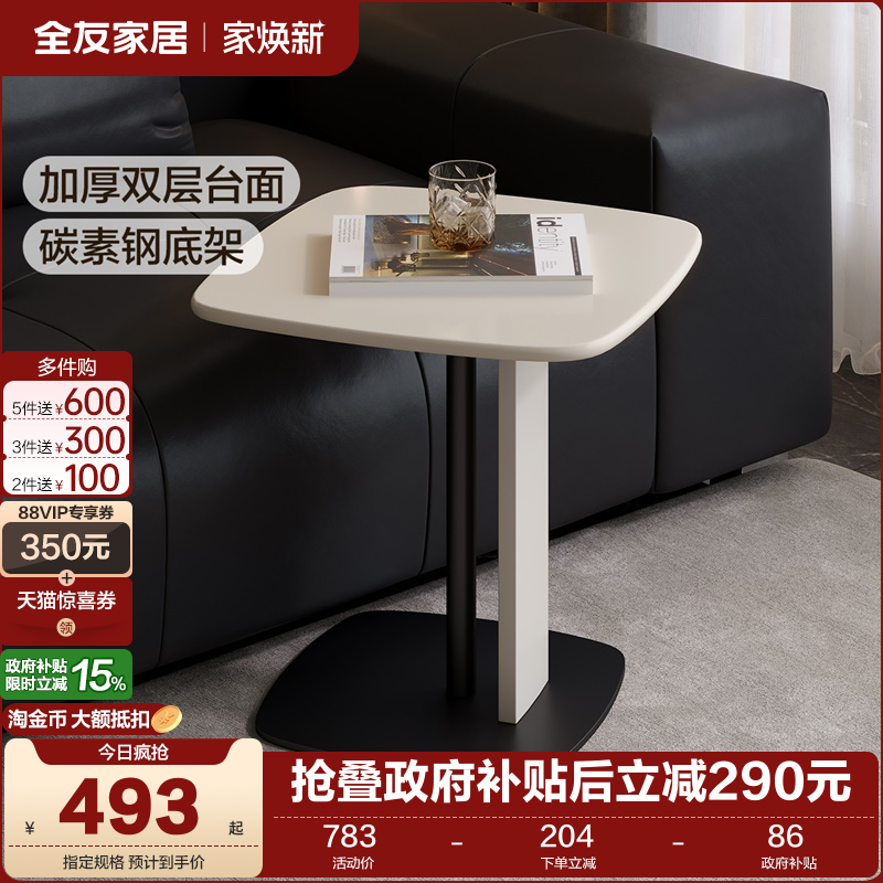 全友家居现代简约微晶石组合茶几