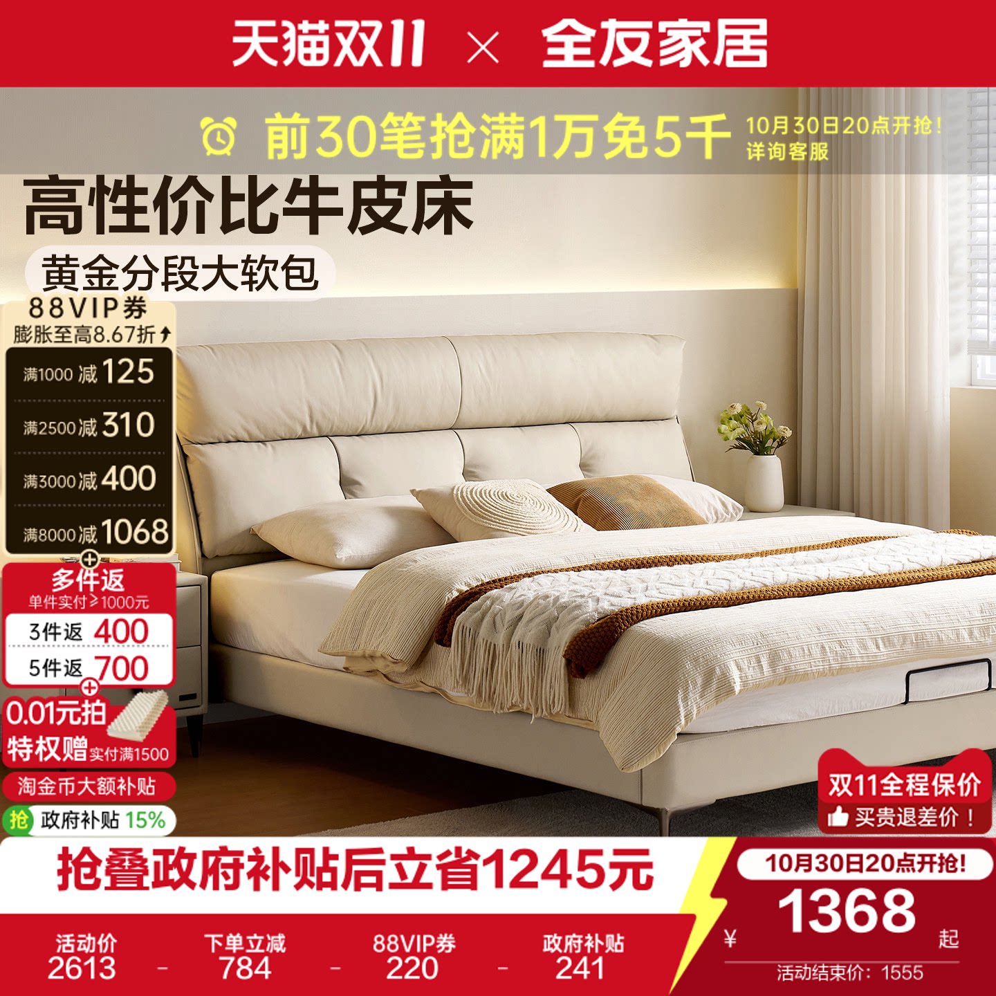 全友家居现代简约真皮床高端大气主卧室2026新款软包双人大床婚床