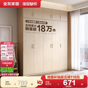 全友家居现代简约小户型衣柜卧室家用成品储物收纳大衣橱组合家具