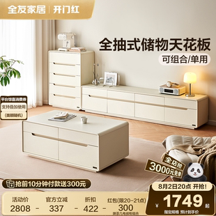 家用小户型储物收纳柜家具 全友家居奶油风客厅茶几电视柜组合新款