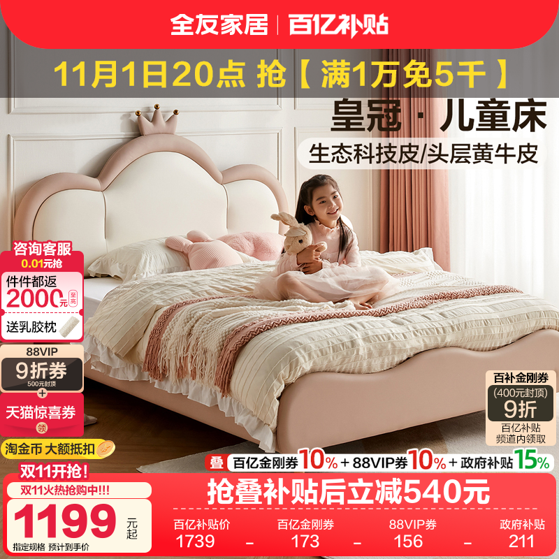 全友家居2025新款现代简约儿童床女孩1米2单人床卧室实木脚公主床