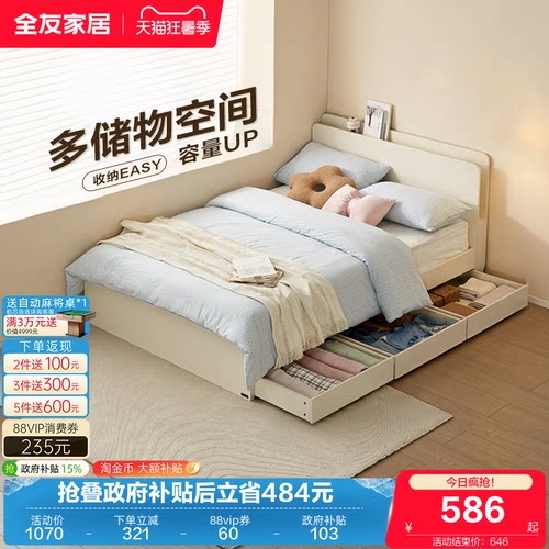 全友家居小户型卧室儿童双人床