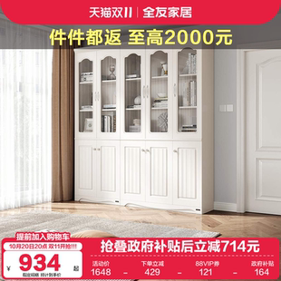 全友家居现代简约书柜储物柜一体书房书橱带玻璃门 立即抢购