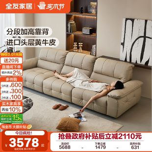 全友家居现代简约头层牛皮沙发2025新款 家用客厅直排加高靠背沙发