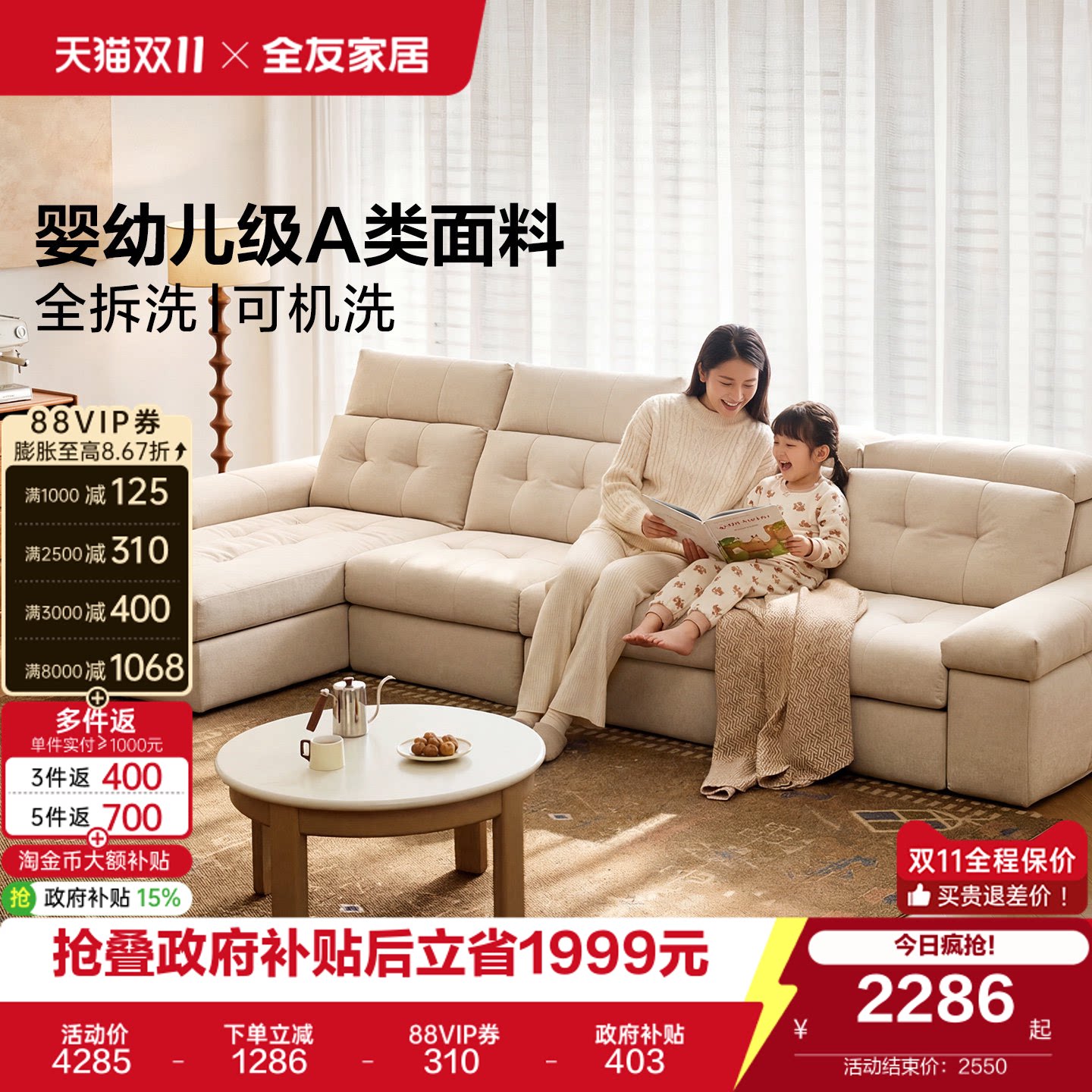全友家居现代简约仿棉麻布艺沙发客厅2026新款l型转角沙发贵妃位