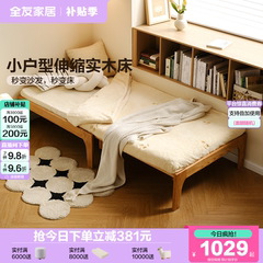 全友家居小户型折叠沙发床伸缩无床头床架榻榻米红橡木实木单人床