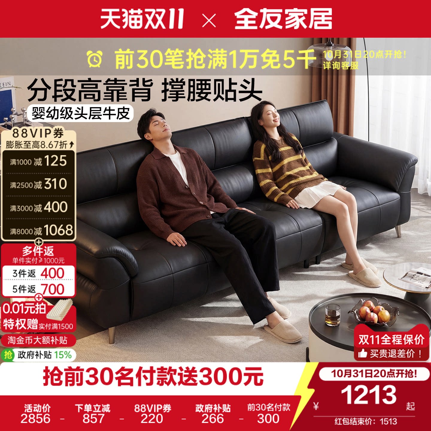 全友家居现代简约真皮沙发客厅2026新款小户型黑色直排云雀沙发