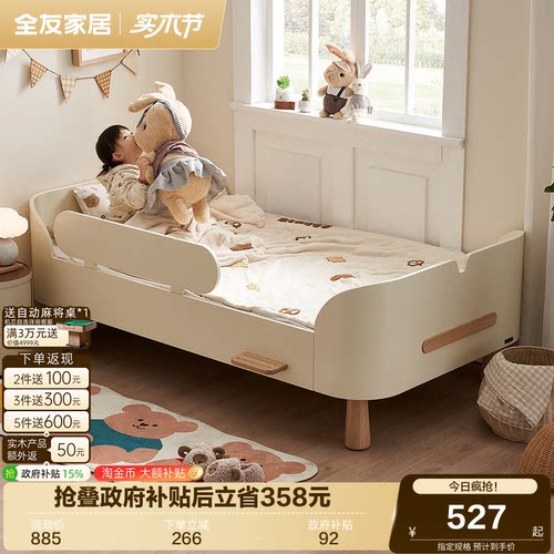 全友家居童趣小岛儿童床