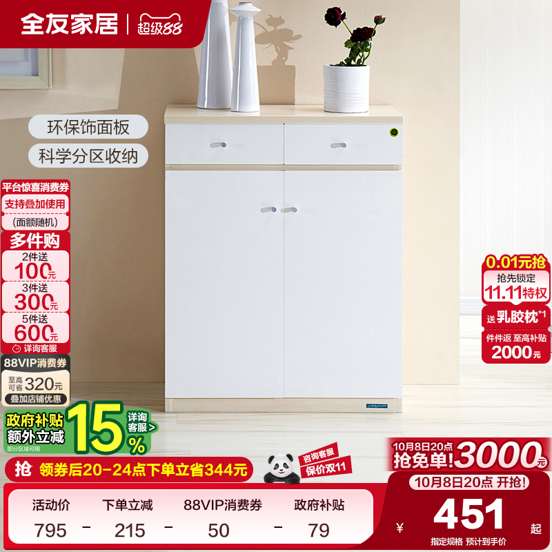 政府补贴全友家居现代简约入户门口置物鞋柜家用靠墙储物玄关柜子