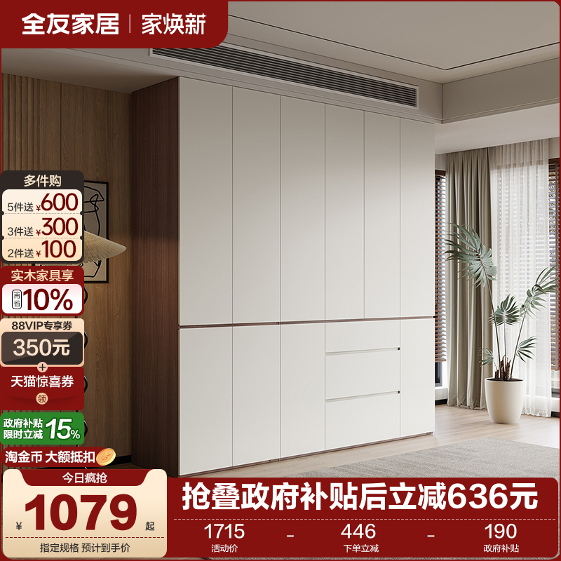 全友家居现代简约衣柜