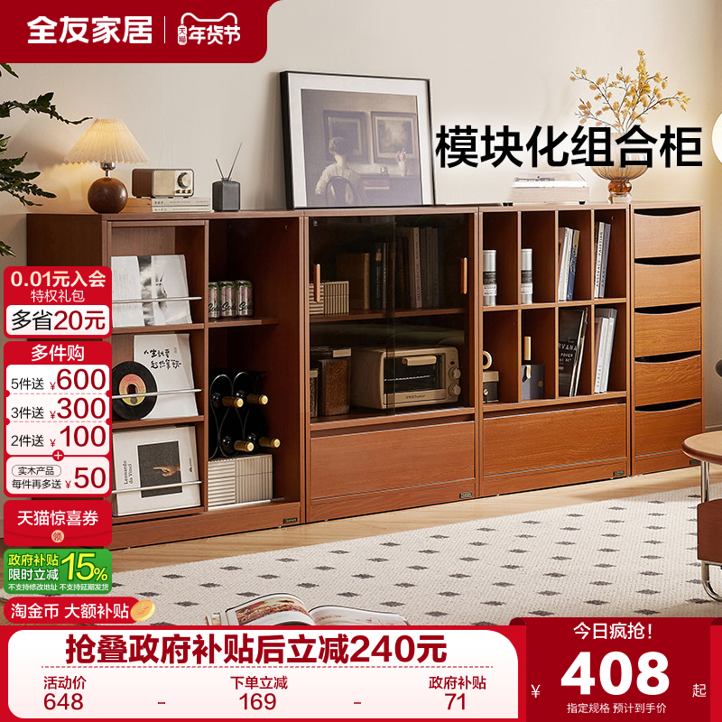 政府补贴全友家居中古风储物收纳柜客厅电视柜沙发隔断柜转角柜,住宅家具,家用陈列柜,淘宝优惠券,粉丝福利购,淘宝优惠卷