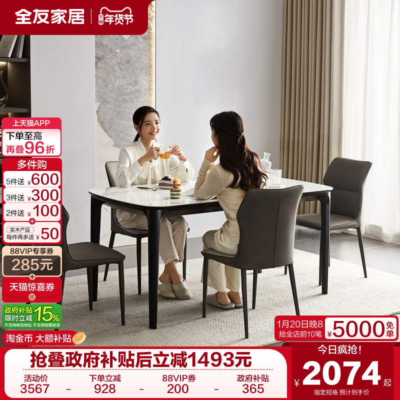 全友家居现代轻奢玻璃餐桌椅组合高级感客厅家用实木框架吃饭桌子,住宅家具,玻璃餐桌,淘宝优惠券,粉丝福利购,淘宝优惠卷