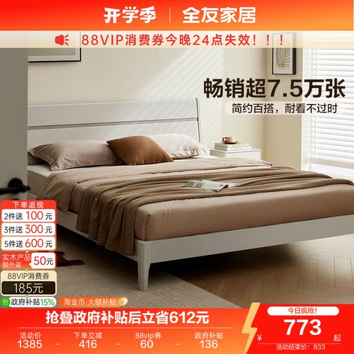 现代简约高箱储物床实木全友家居