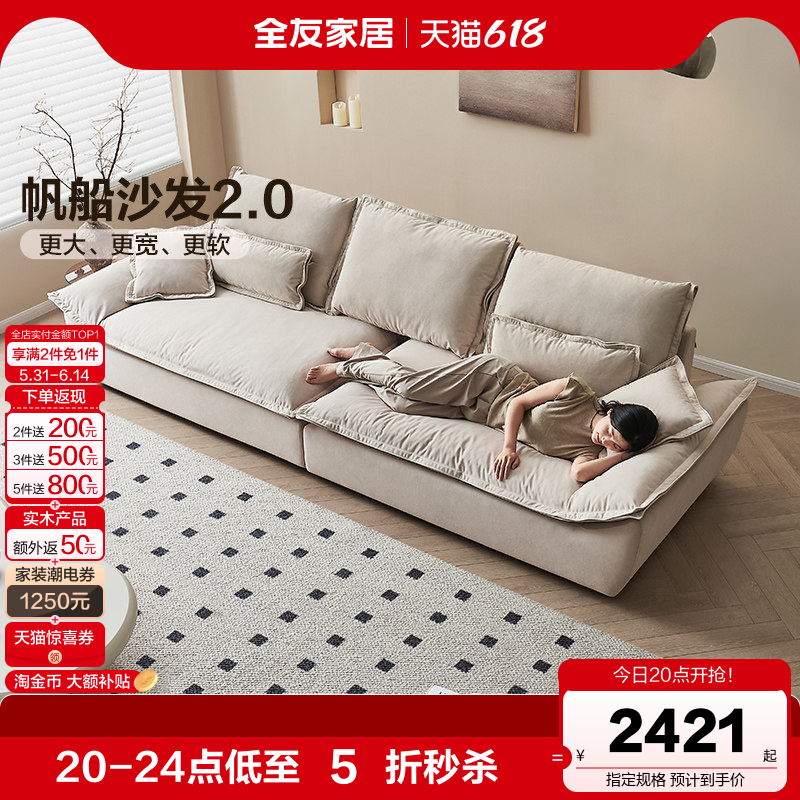 全友家居奶油风猫抓布艺沙发小户型客厅家具直排帆船沙发可拆洗