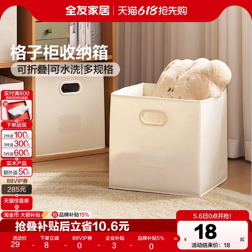 全友家居现代简约收纳盒