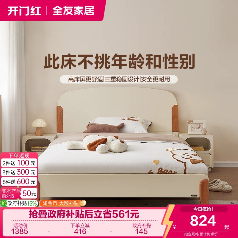全友家居家用实木脚儿童床带抽图片