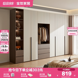 政府补贴全友家居组合衣柜现代简约卧室家用大容量成品储物衣橱