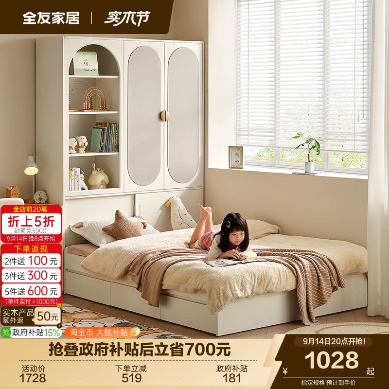 全友家居榻榻米衣柜组合图片