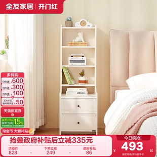 全友家居奶油风加高储物床头柜卧室家用小户型置物架一体抽屉柜子