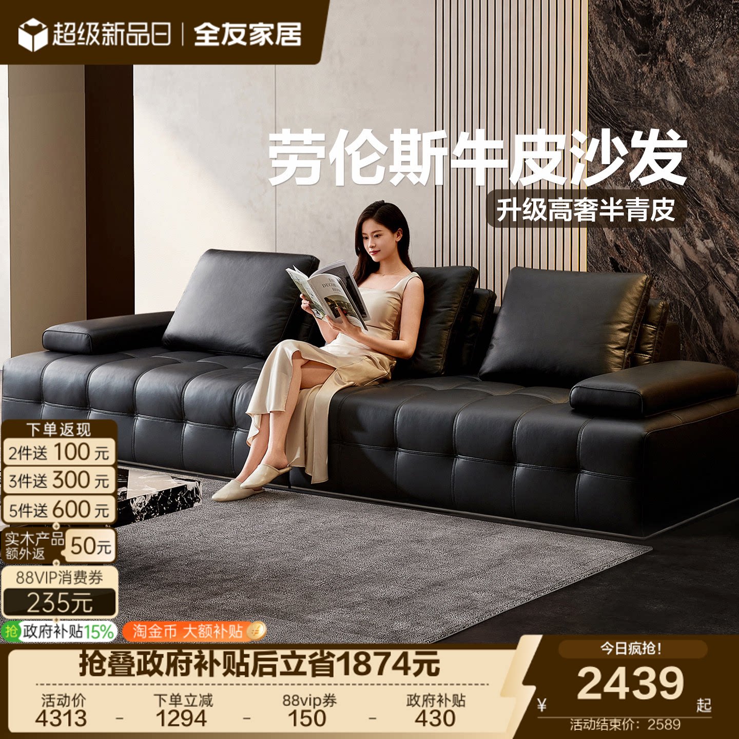 全友家居意式极简客厅劳伦斯半青皮沙发黑色家具大黑牛真皮沙发