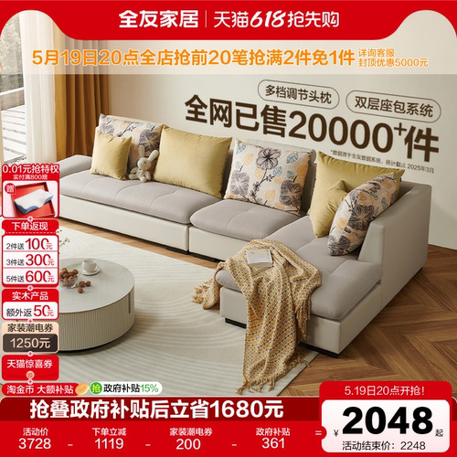 全友家居现代简约布艺沙发