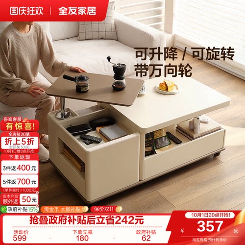 全友家居可旋转可伸缩茶几