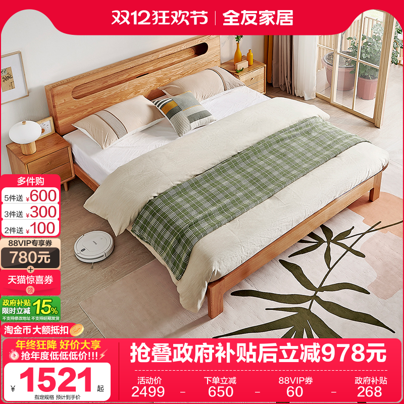 储物床北欧全友家居双人