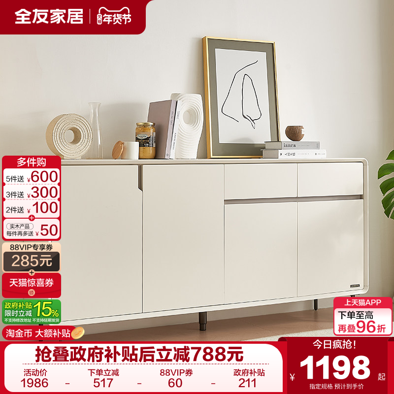 政府补贴全友家居现代简约家用门口入户鞋柜客厅靠墙置物玄关柜子,住宅家具,门厅/玄关柜/玄关架,淘宝优惠券,粉丝福利购,淘宝优惠卷