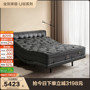 全友家居现代简约主卧高端大气电动智能头层牛皮床 U标·潮汐