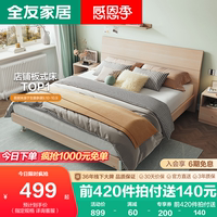 全友家居单人板式床双人床架1.5m现代简约主卧室家具大床106302