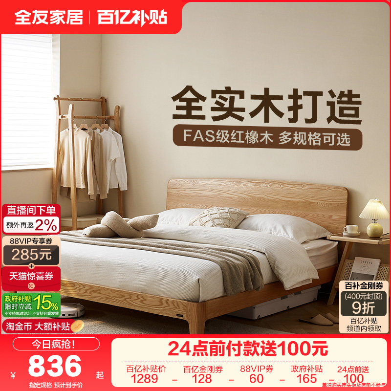 ��������ȫ�ѼҾ�ʵľ��������ľ1��5���˴�������1��8˫�˴��ﴲ 619.65Ԫ(������)