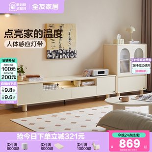 实木脚储物收纳柜一体 全友家居奶油风组合电视柜客厅家用2025新款
