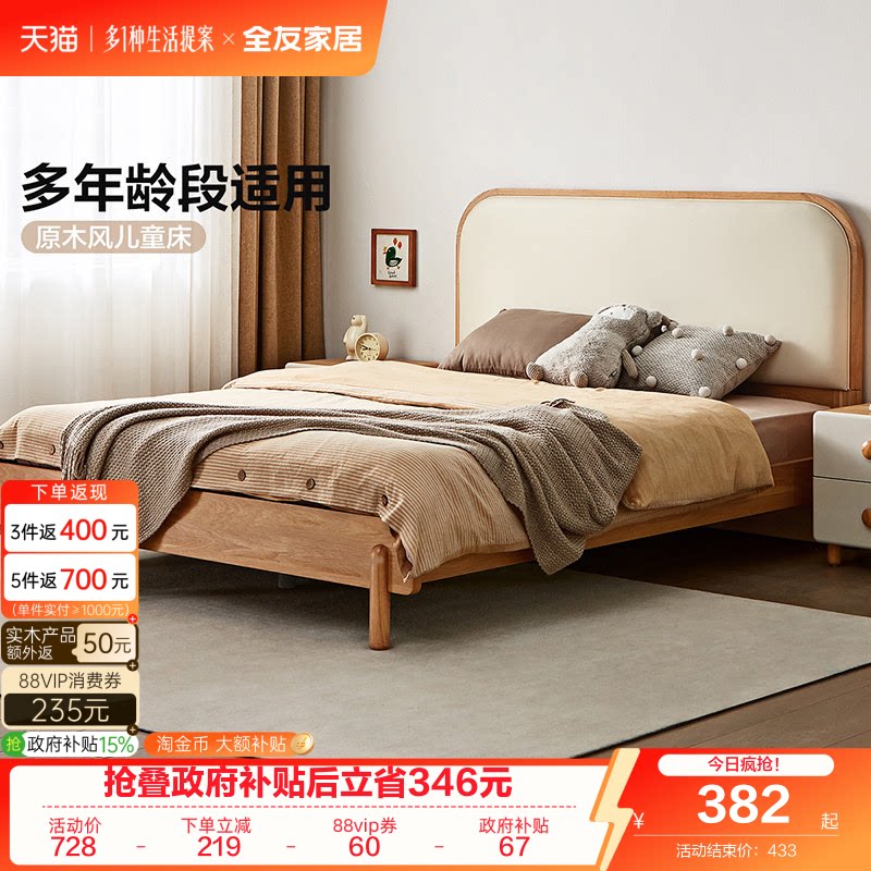 全友家居北欧原木风儿童床图片
