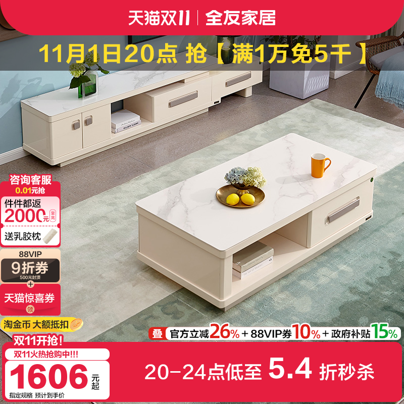 全友家居简约现代岩板茶几电视机柜组合客厅小户型伸缩落地电视柜