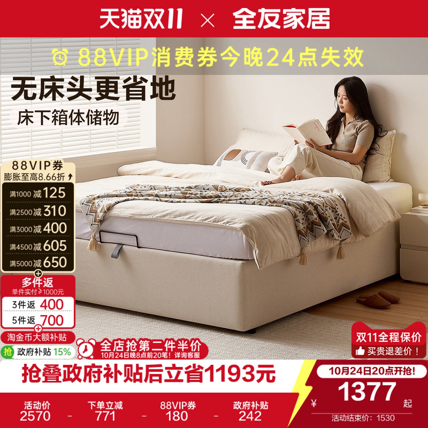 全友家居现代简约无床头榻榻米床小户型次卧室箱体储物布艺双人床